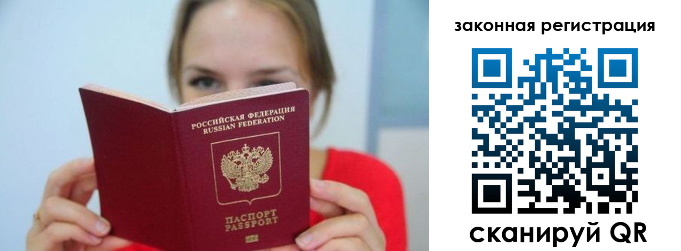 временная регистрация надежно в Медногорске