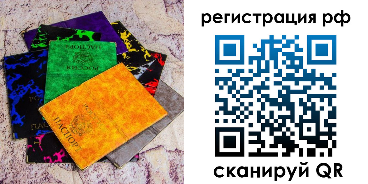 прописка законно в Медногорске