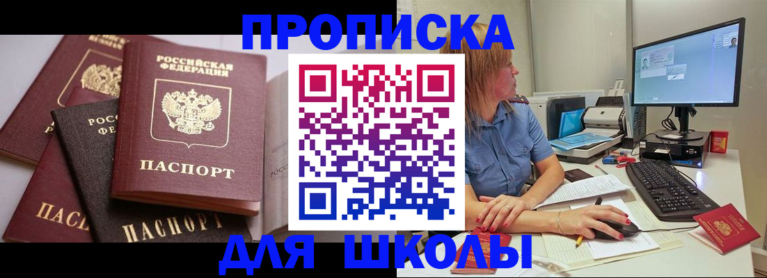 прописка для военкомата в Медногорске