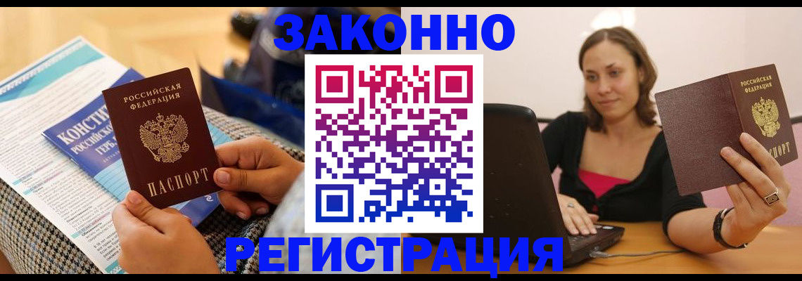 миграционный учет в Медногорске