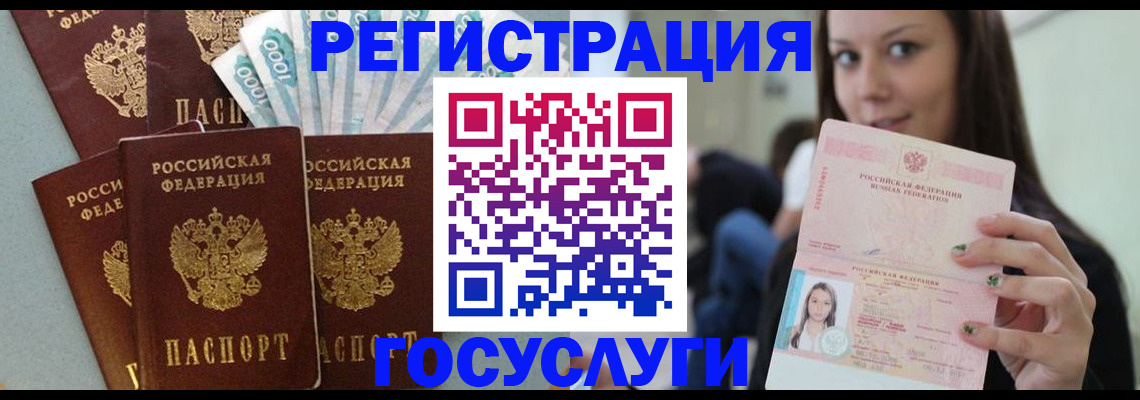 прописка штамп в Медногорске