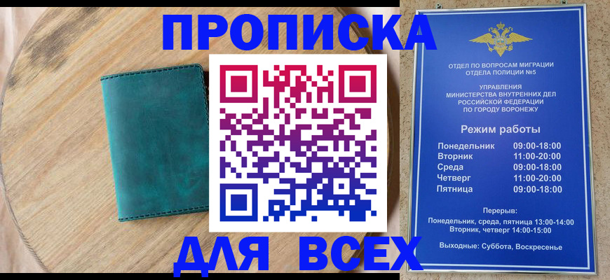 временная регистрация 2025 в Медногорске
