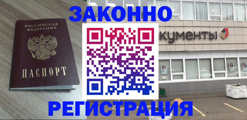 временная регистрация собственник в Медногорске